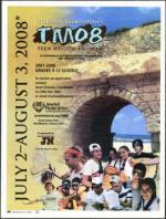 image of September 20, 2007 - number 26