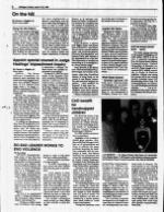 image of April 17, 1988 - number 2