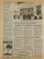 image of July 14, 1979 - number 6