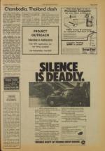 image of August 09, 1977 - number 7