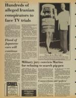 image of July 17, 1980 - number 14