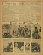 image of July 12, 1941 - number 4