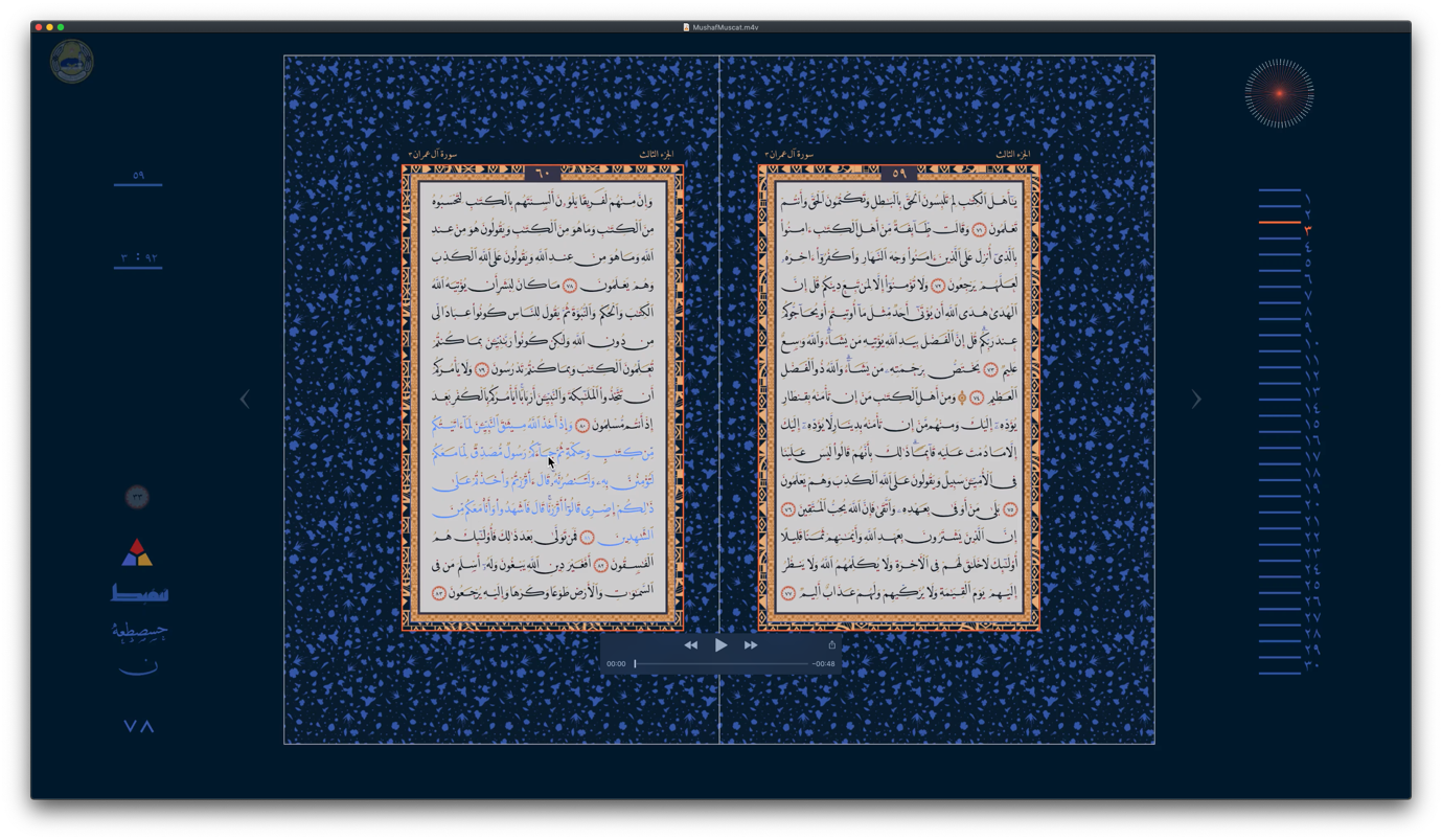 Screen recording of the user interface of the Mushaf Muscat, showing text layout options and the effect of individual word shaping choices on paragraph justification
Screen recording of the user interface of the Mushaf Muscat, showing text layout options and the effect of individual word shaping choices on paragraph justification