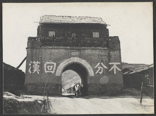 Fig. 6: “Along the old Silk Road to Europe. East Gate, Hao Tien. ‘Do not divide Moslems and Chinese’” Photo by The Rev. Claude L. Pickens, Jr., Dong Men, Haodian, Gansu, 1936; gelatin silver print (Rev. Claude L. Pickens, Jr., Collection, Harvard-Yenching Library; olvwork172753). Fig. 6: “Along the old Silk Road to Europe. East Gate, Hao Tien. ‘Do not divide Moslems and Chinese’” Photo by The Rev. Claude L. Pickens, Jr., Dong Men, Haodian, Gansu, 1936; gelatin silver print (Rev. Claude L. Pickens, Jr., Collection, Harvard-Yenching Library; olvwork172753).