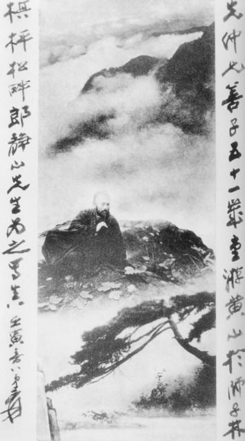 Fig. 5. Lang Jingshan, Zhang Shanzi, 1932, composite photograph. The inscription was written by Zhang Daqian in 1962. 