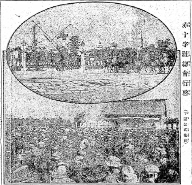 Fig. 4. Asahi Shinbun, October 28, 1914, page 6, Tokyo morning edition “赤十字社総会行啓” (Sekijūjisha sōkai gyōkei, “[The Empress’s] Visit to the General Assembly of the Red Cross Society”). 