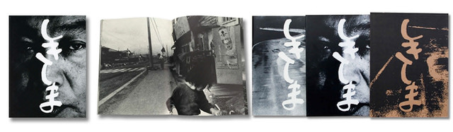 Fig. 9. Cover and page spread from Nishimura Tamiko, Shikishima (Tokyo: Tokyo Photography College, 1973 and facsimile  edition: Zen Foto Gallery, 2014).
