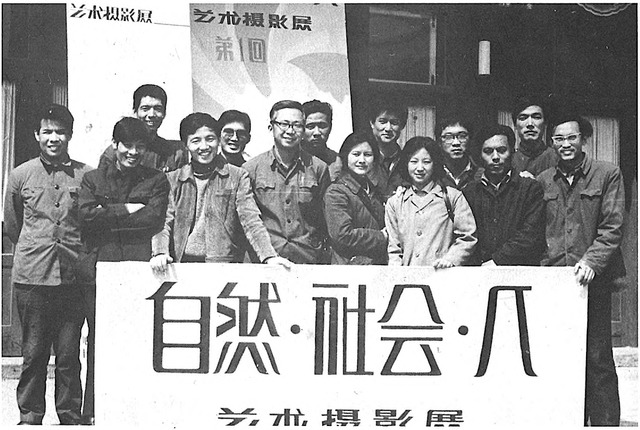 Fig. 4. Members of the April Photo Society in front of the venue of the first Nature, Society, and Man exhibition, April 1979.