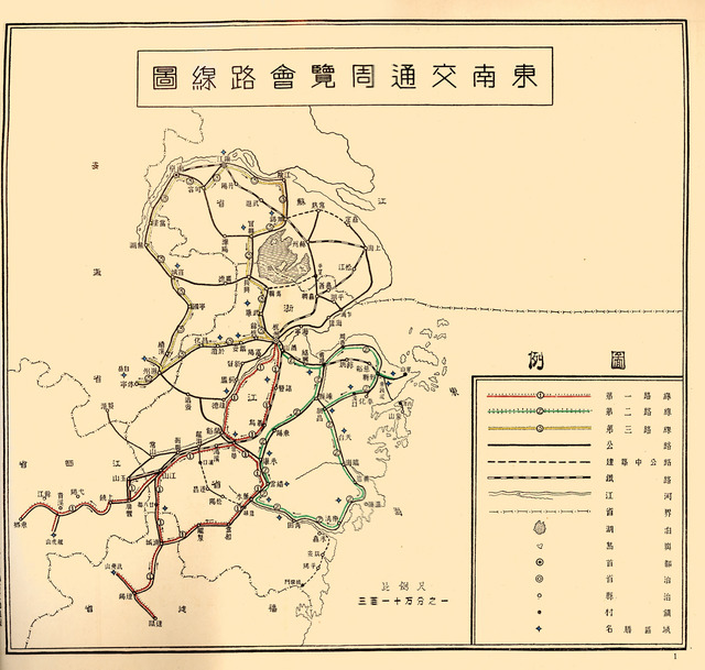 Fig. 2. “Map of the Southeastern Infrastructure Tour Routes,” Dongnan lansheng (1935), “General Introduction,” page 1. Courtesy Shanghai Library.