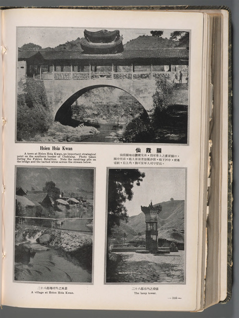 Fig. 9. Wu Liande, ed. China as She Is: A Comprehensive Album (Shanghai, 1934), page 105, with photographs of Xianxia Pass by anonymous photographers. Courtesy Widener Library, Harvard University.