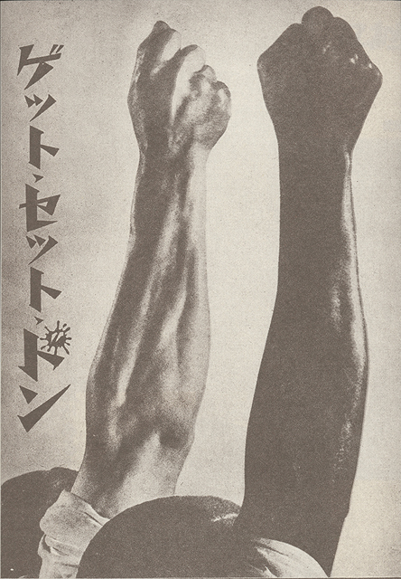 Fig. 2. Horino Masao, cover image from Ready • Set • Go, 1932. ©Masao Horino/Eiko Horino 2019.