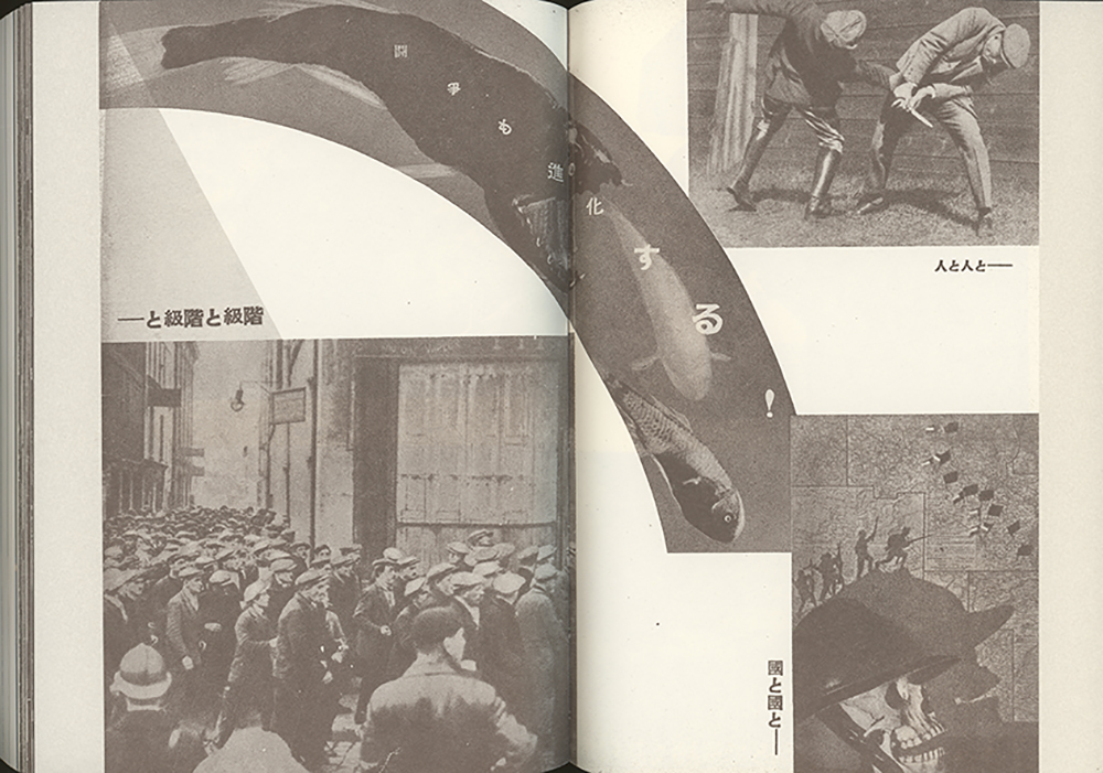 Fig. 4. Horino Masao, spread from Ready • Set • Go, 1932. ©Masao Horino/Eiko Horino 2019.