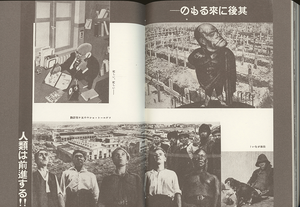 Fig. 5. Horino Masao, spread from Ready • Set • Go, 1932. ©Masao Horino/Eiko Horino 2019.