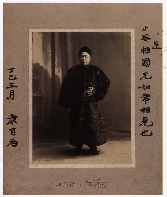 Fig. 2. Photographer unknown [Powkee Studio], Portrait of Kang Youwei, inscribed as a gift from Kang to Qu Hongji, 1917, courtesy of Shanghai Library.