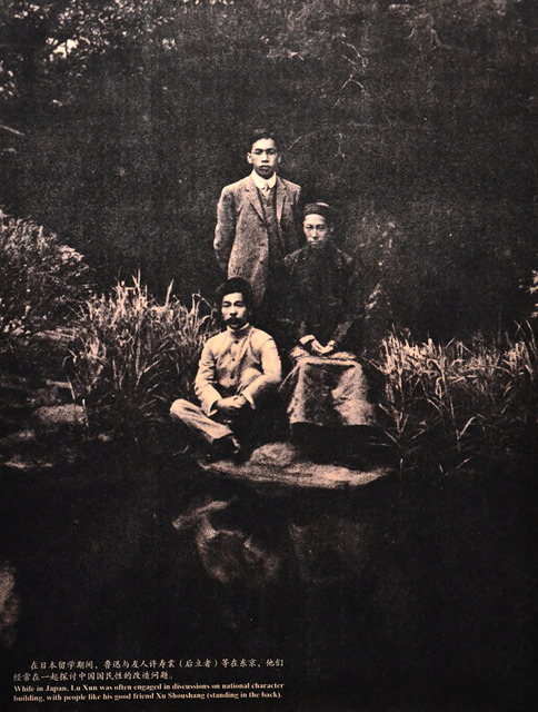 Fig. 3. Photographer unknown, Lu Xun, Xu Shoushang and Jiang Zhiyi in Tokyo, 1909. Shanghai Lu Xun Museum, photo by Yichun Xu.