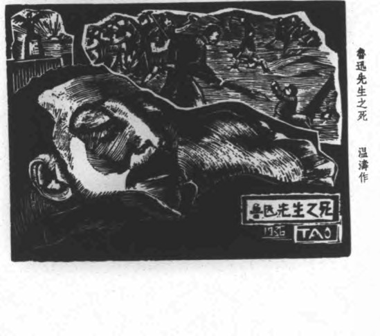Fig. 14. Wen Tao, Death of Mr. Lu Xun, woodblock print, Guangming 1, no. 11, November 10, 1936, pg. 1.