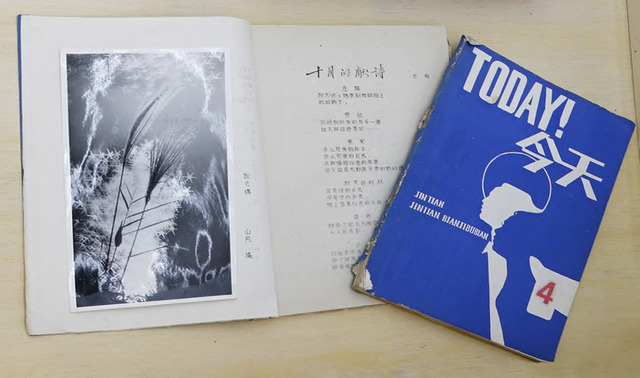 Fig. 24. Zhang Lan’s The Soul of Autumn (fig. 23) was first published in the second issue of Today magazine; in the fourth issue, in 1979, an article reviewed this photo (fig. 24). Courtesy of Cheng Xin. Fig. 24. Zhang Lan’s The Soul of Autumn (fig. 23) was first published in the second issue of Today magazine; in the fourth issue, in 1979, an article reviewed this photo (fig. 24). Courtesy of Cheng Xin.